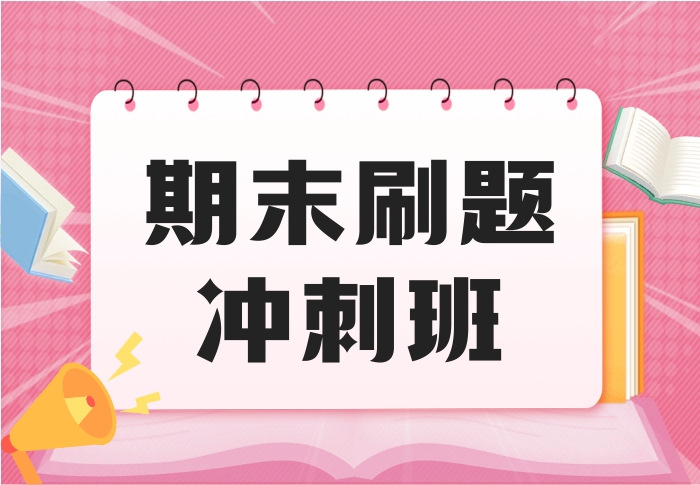 25S2 ETF2700/ETF5970 Mathematics for Business 期末刷题班