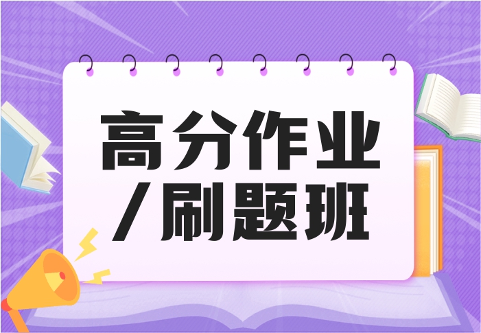 26S1 MKF2801 Marketing Insights-Assignment 2 高分作业班